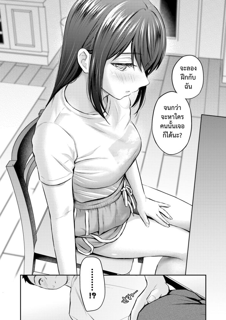 เก็บไว้จนล้นใจ